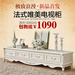 法式浪漫电视柜