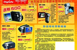 热烈祝贺*微米登陆沃尔玛图片