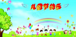 六一儿童节图片