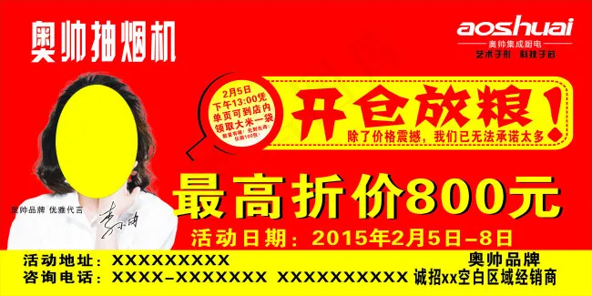 奥帅cdr矢量模版下载