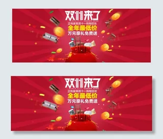 双11海报