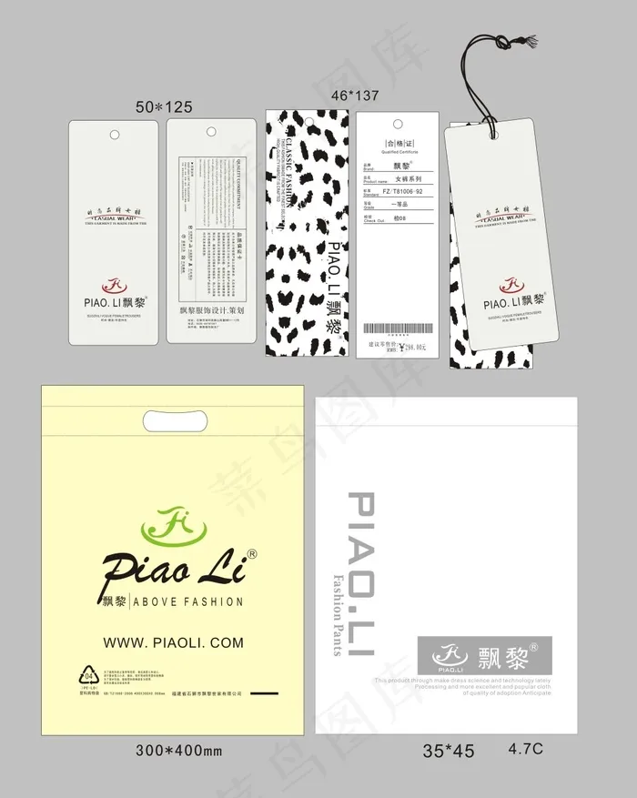 吊牌 简约 广告设计cdr矢量模版下载