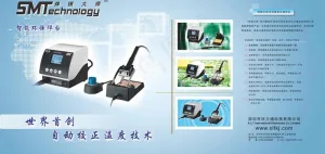 企业焊锡大师 上海展会图片