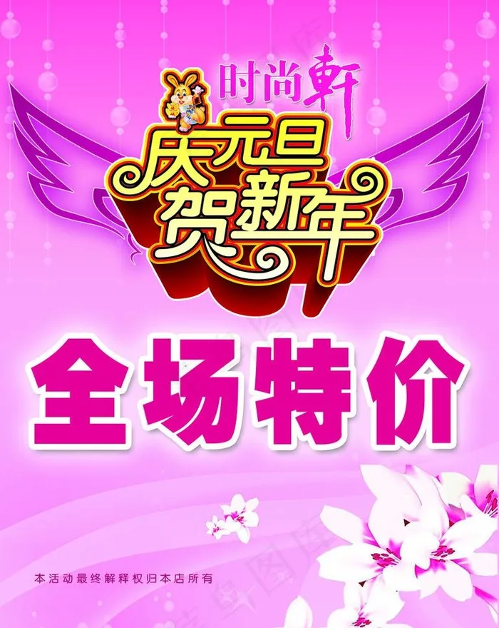 打折海报图片