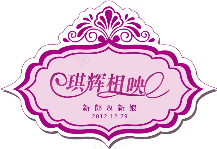 红色婚礼主题logo设计psd模版下载