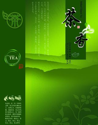 茶叶包装图片