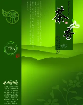 茶叶包装图片