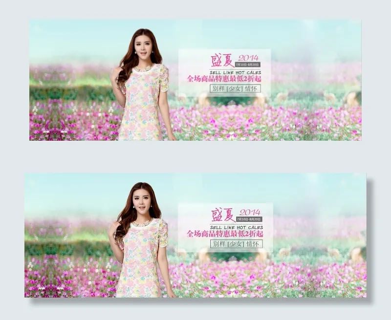 淘宝天猫夏装促销海报装修模板psd...psd模版下载