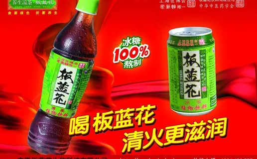 板蓝花宣传单图片