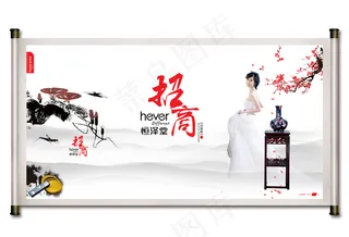 古典画卷中国风招商海报PSD素材