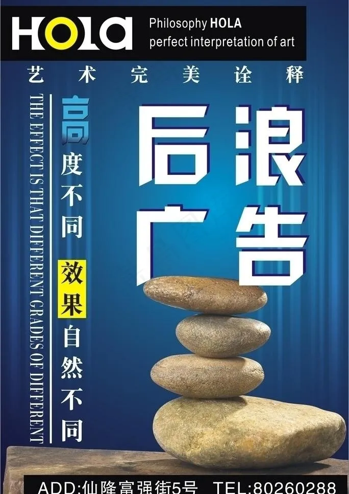 广告公司海报图片cdr矢量模版下载