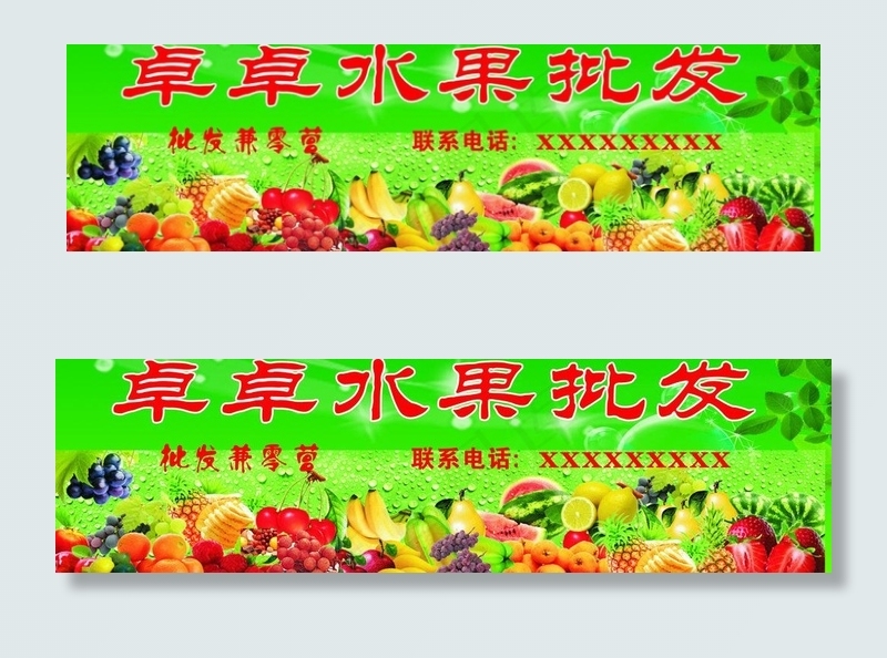水果批发图片