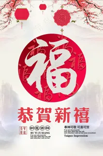 2017扁平化新年海报