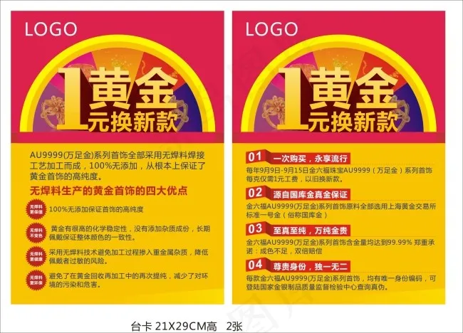 台卡cdr矢量模版下载
