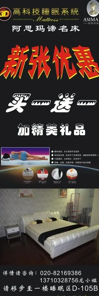 新开张x展架图片cdr矢量模版下载