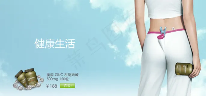 保健品促销海报