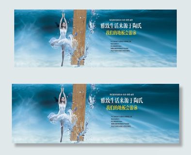 防水地板海报设计