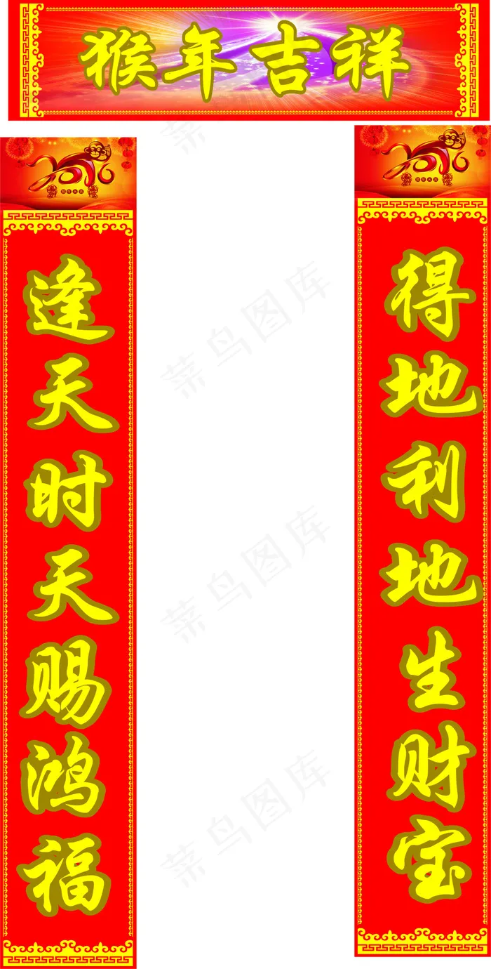 2016年春联cdr矢量模版下载