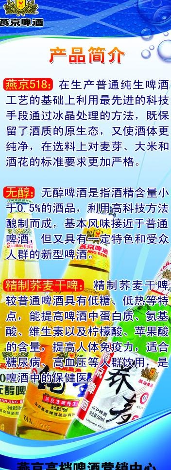 啤酒易拉宝图片(2268X5669(DPI:72))psd模版下载