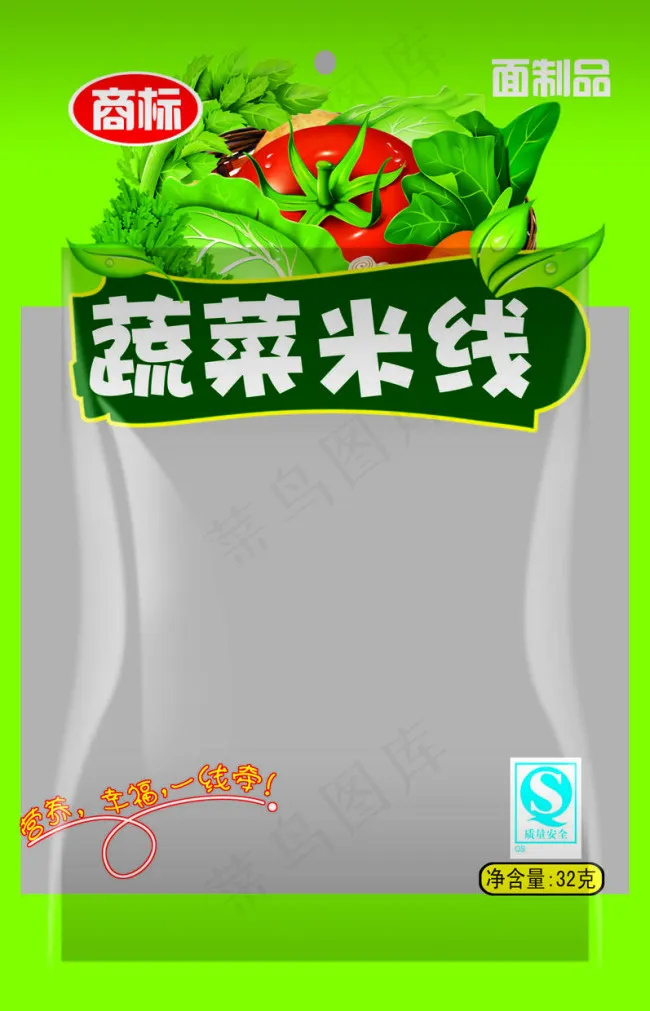 蔬菜米线psd模版下载