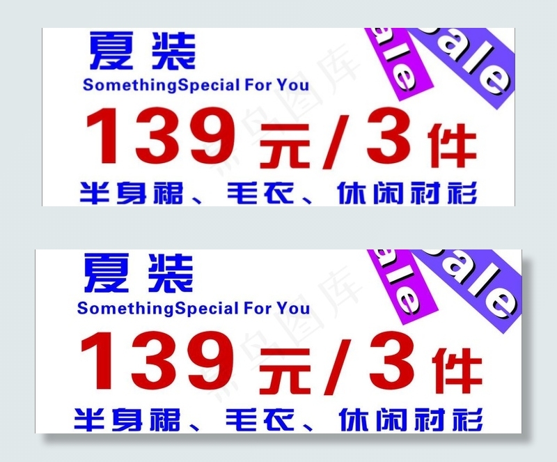 夏装图片