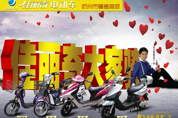 佳丽奇电动车单页图片(3437X2480(DPI:300))psd模版下载