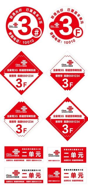 小区 楼号 楼层号图片