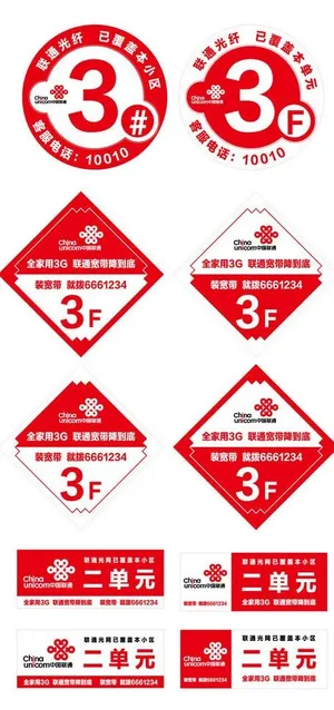 小区 楼号 楼层号图片