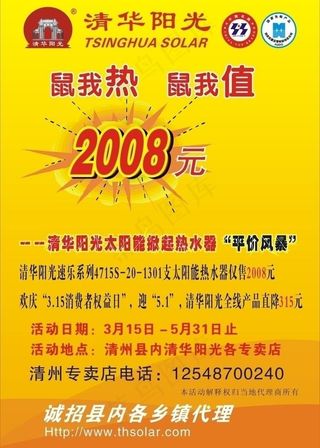 清华阳光展板图片