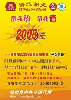 清华阳光展板图片 清华阳光展板图片