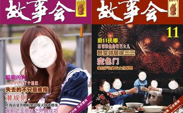 杂志封面图片cdr矢量模版下载