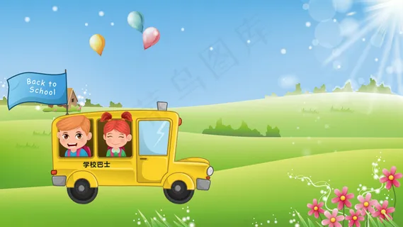 读书郎歌曲场景素材