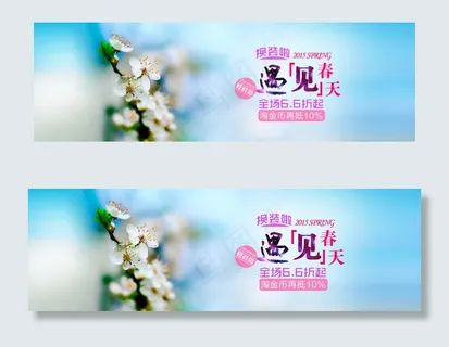春季夏季新品上市促销全屏轮播图首页...