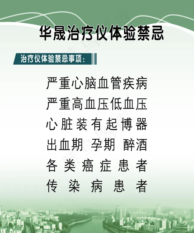 体验禁忌(2835X3118(DPI:72))psd模版下载