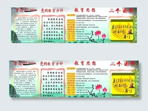 学校简介图片