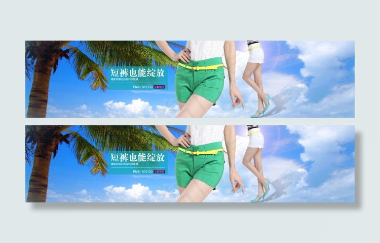 女裤海报psd模版下载