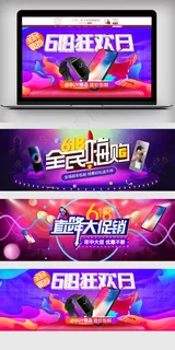 天猫618理想生活狂欢季年中大促数...