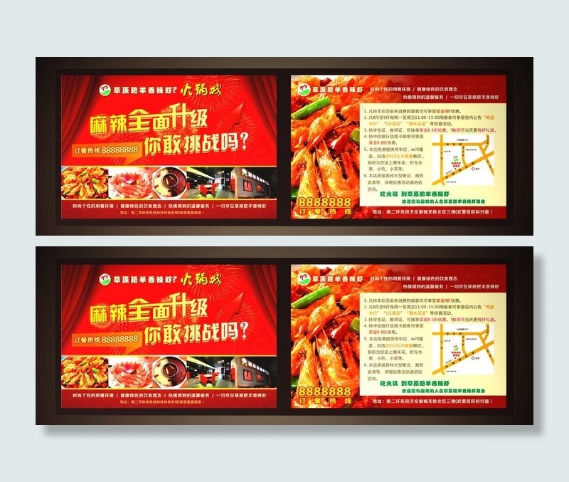火锅宣传单cdr矢量模版下载