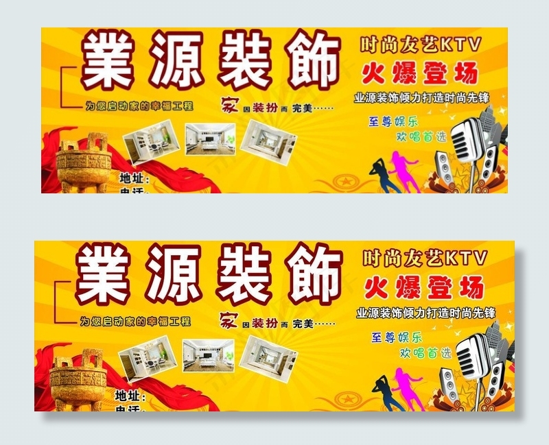 业源装饰广告牌图片cdr矢量模版下载