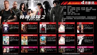 4月电影影讯图片