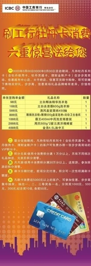 节日活动广告画易拉宝海报图片