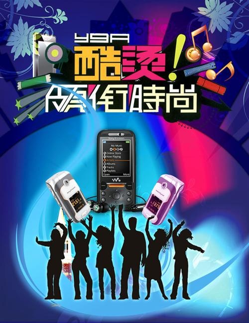 时尚手机展板广告(1772X2305(DPI:300))psd模版下载
