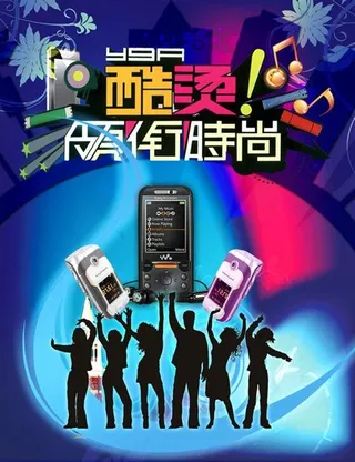 时尚手机展板广告