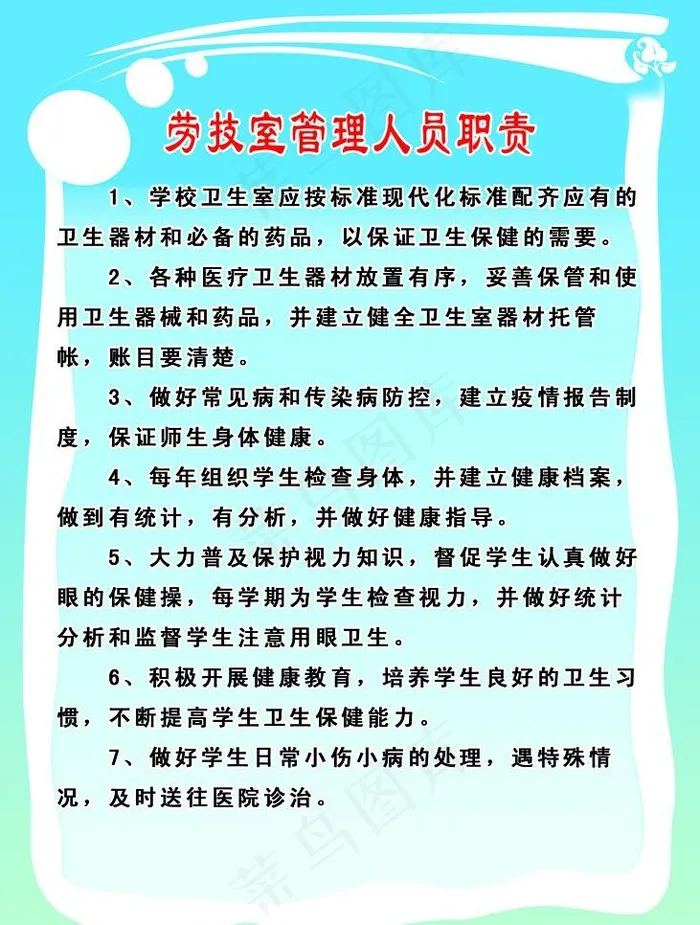 制度展板图片psd模版下载