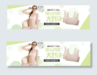 淘宝内衣海报素材