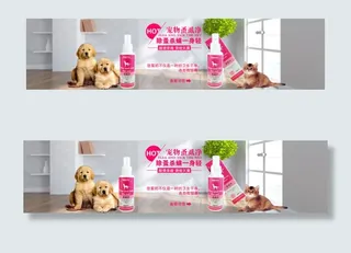 淘宝首页促销大屏海报