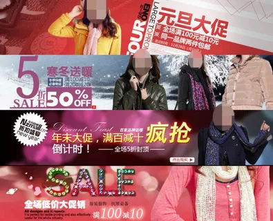 淘宝冬季女装年末促销海报 淘宝冬季女装年末促销海报