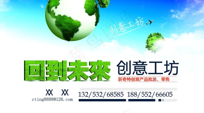 创意名片图片psd模版下载