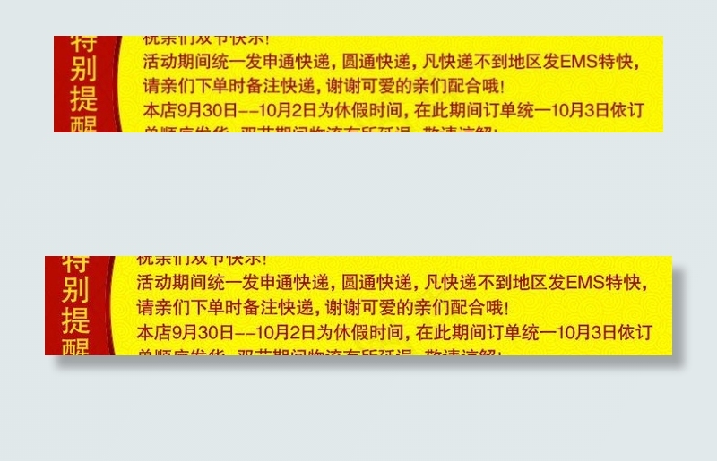 快递通知图片psd模版下载