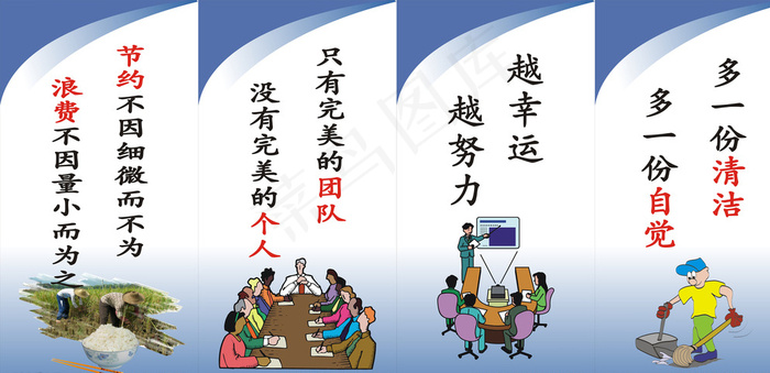标语图片cdr矢量模版下载